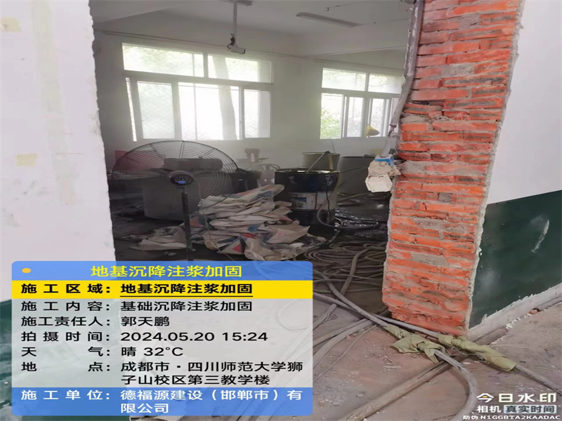 共青城高压旋喷注浆在地基下沉注浆加固中的应用