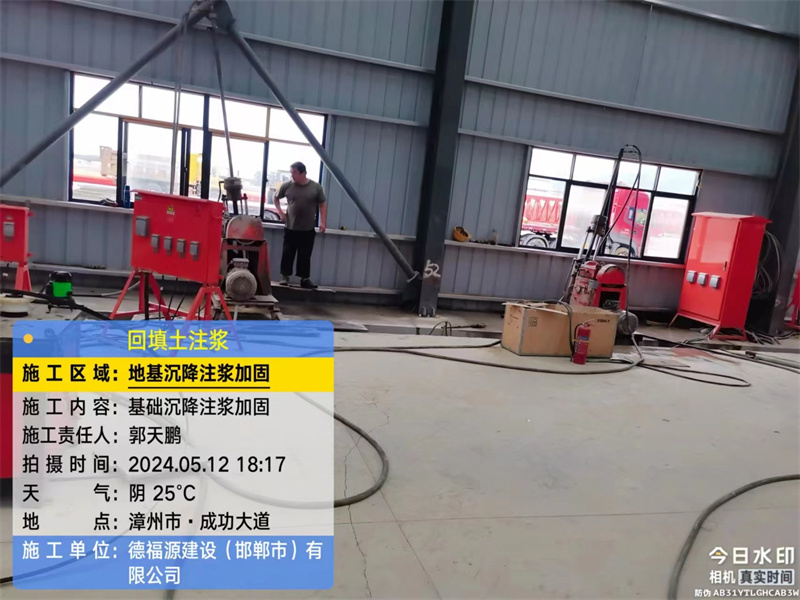 共青城地基下沉注浆加固后的房屋稳固性评价